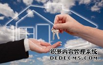 2018年直系亲属房产过户交税新政策