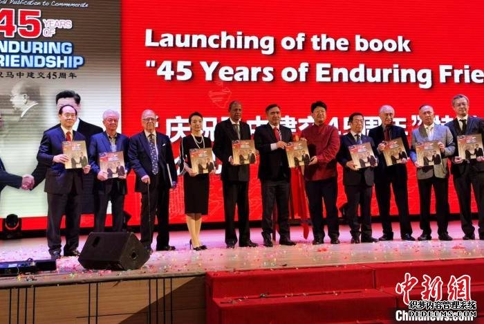 现场发布《中马建交45周年纪念画册》。　陈悦 摄