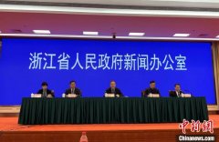 浙江打造“四条诗路” 未来四年将投入省级财政